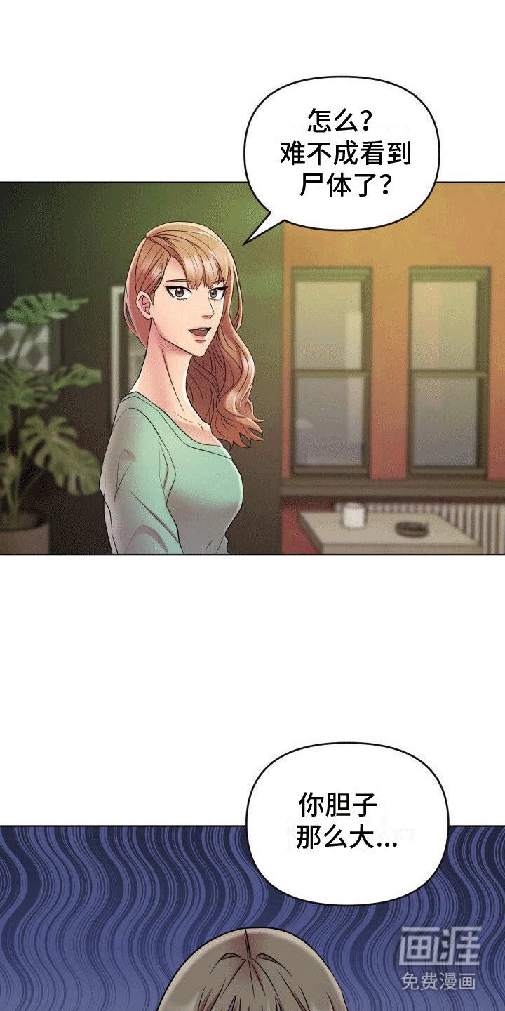 第6章：真实身份