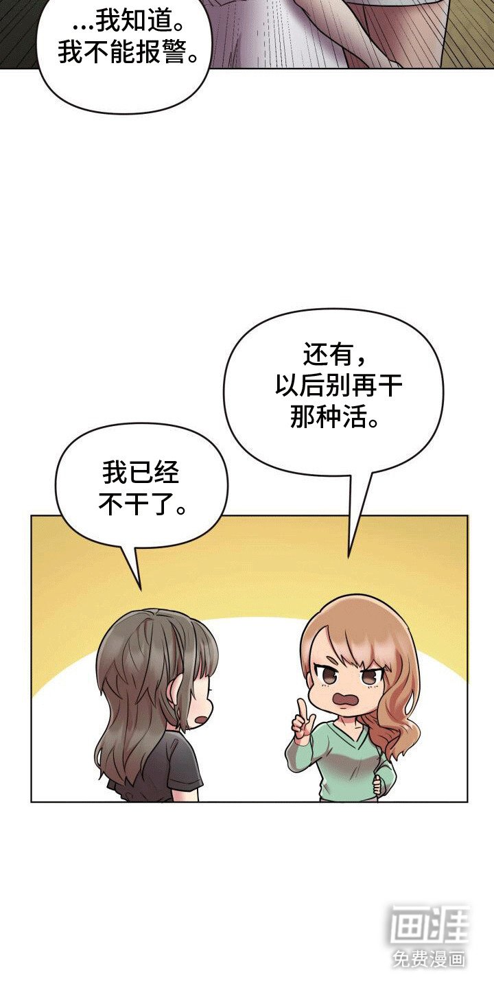 第6章：真实身份
