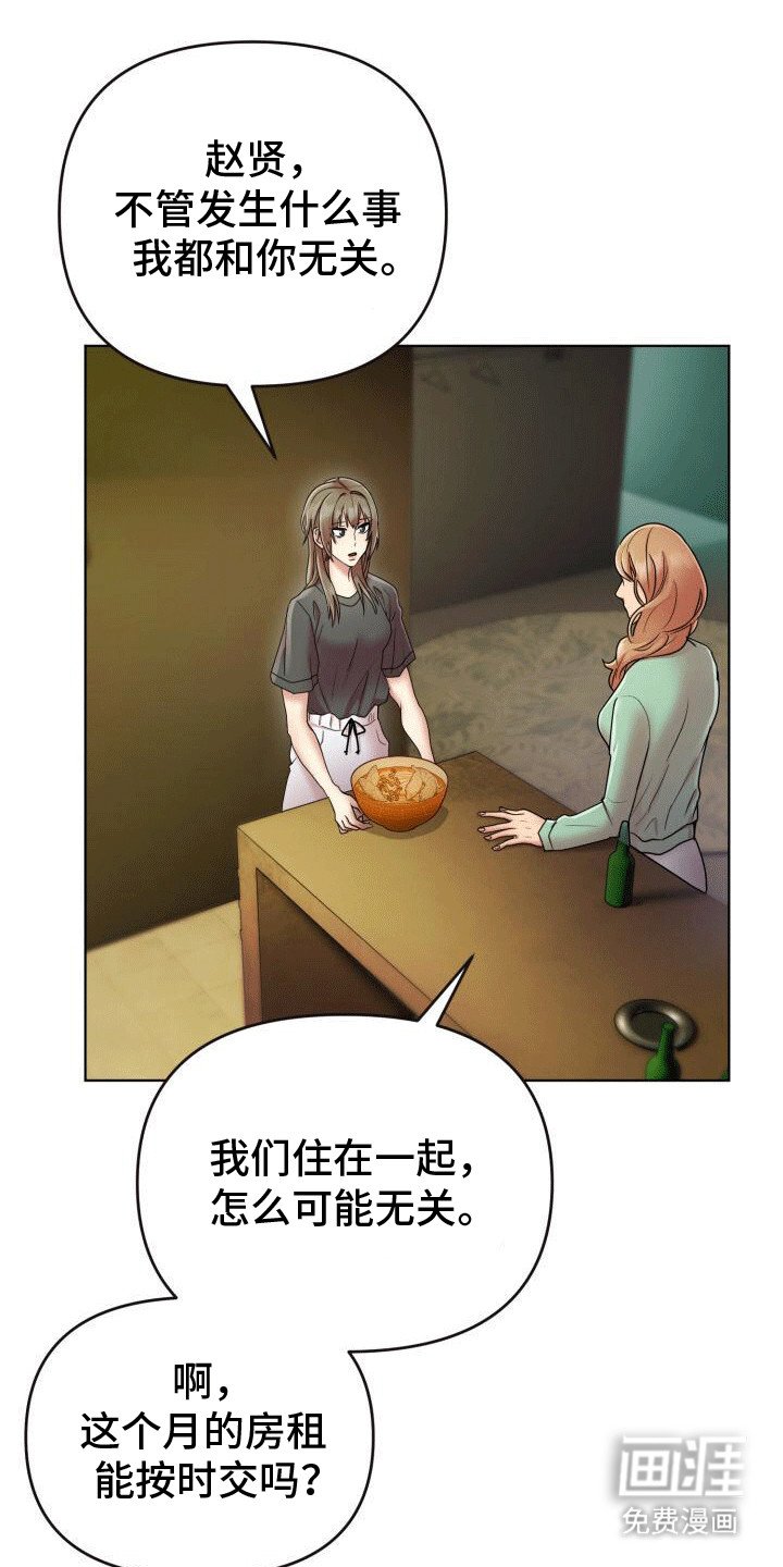 第6章：真实身份