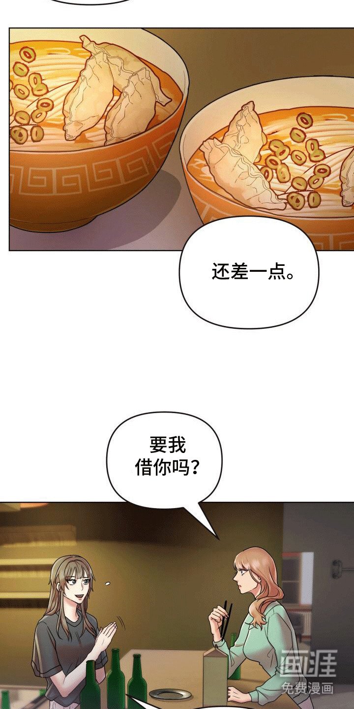 第6章：真实身份