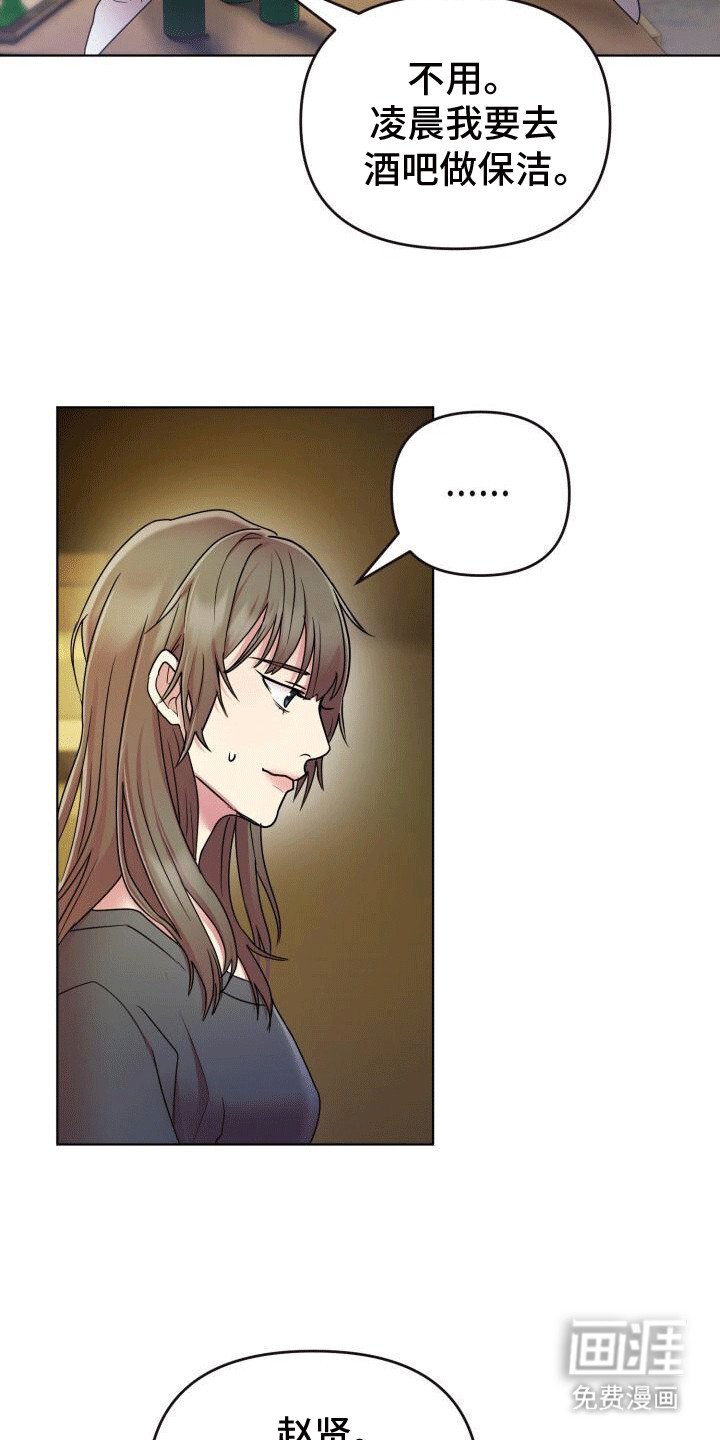 第6章：真实身份