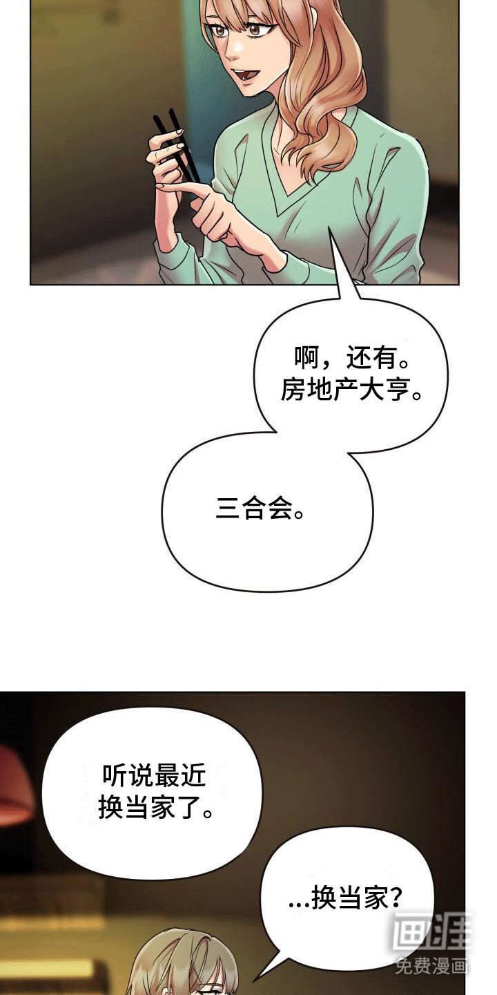 第6章：真实身份