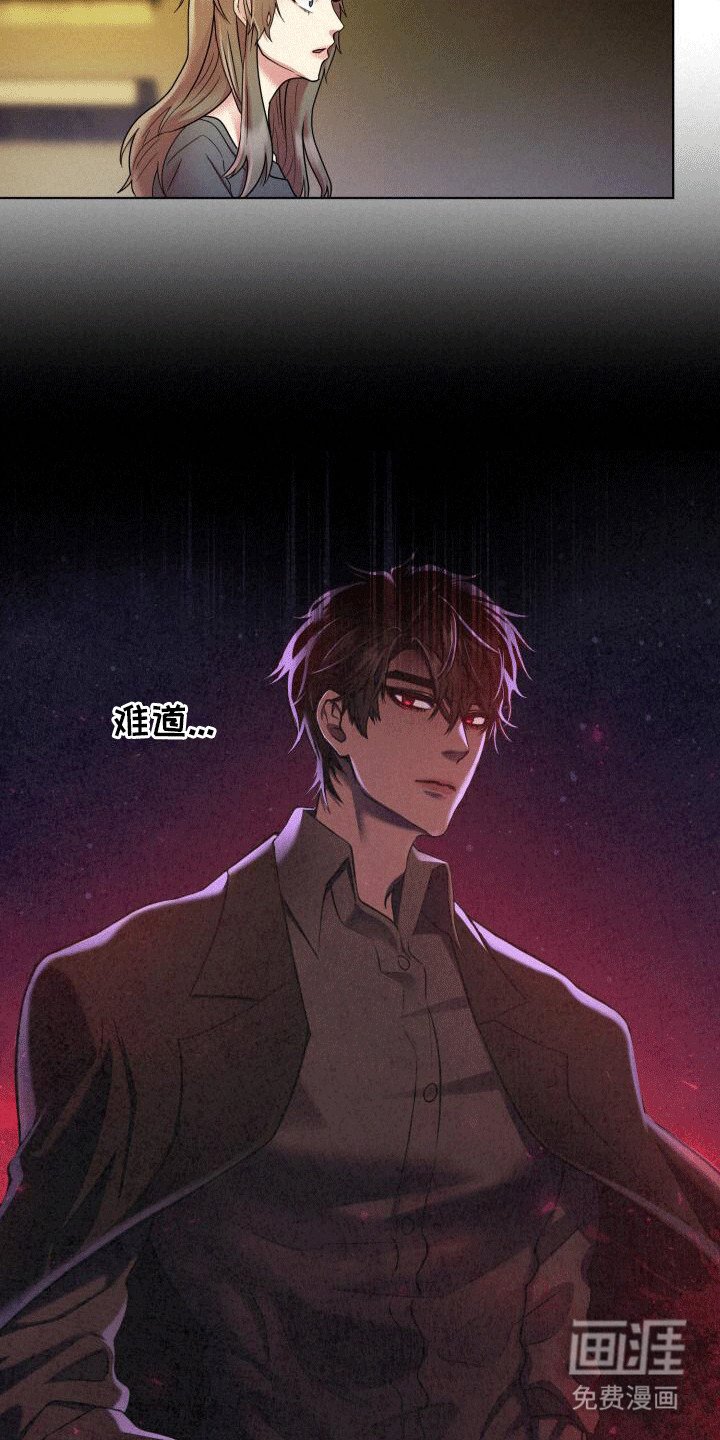 第6章：真实身份