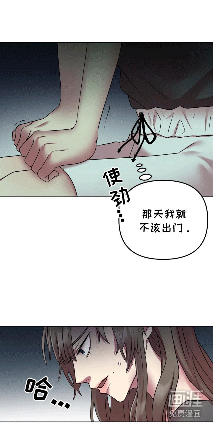 第7章：再次见面