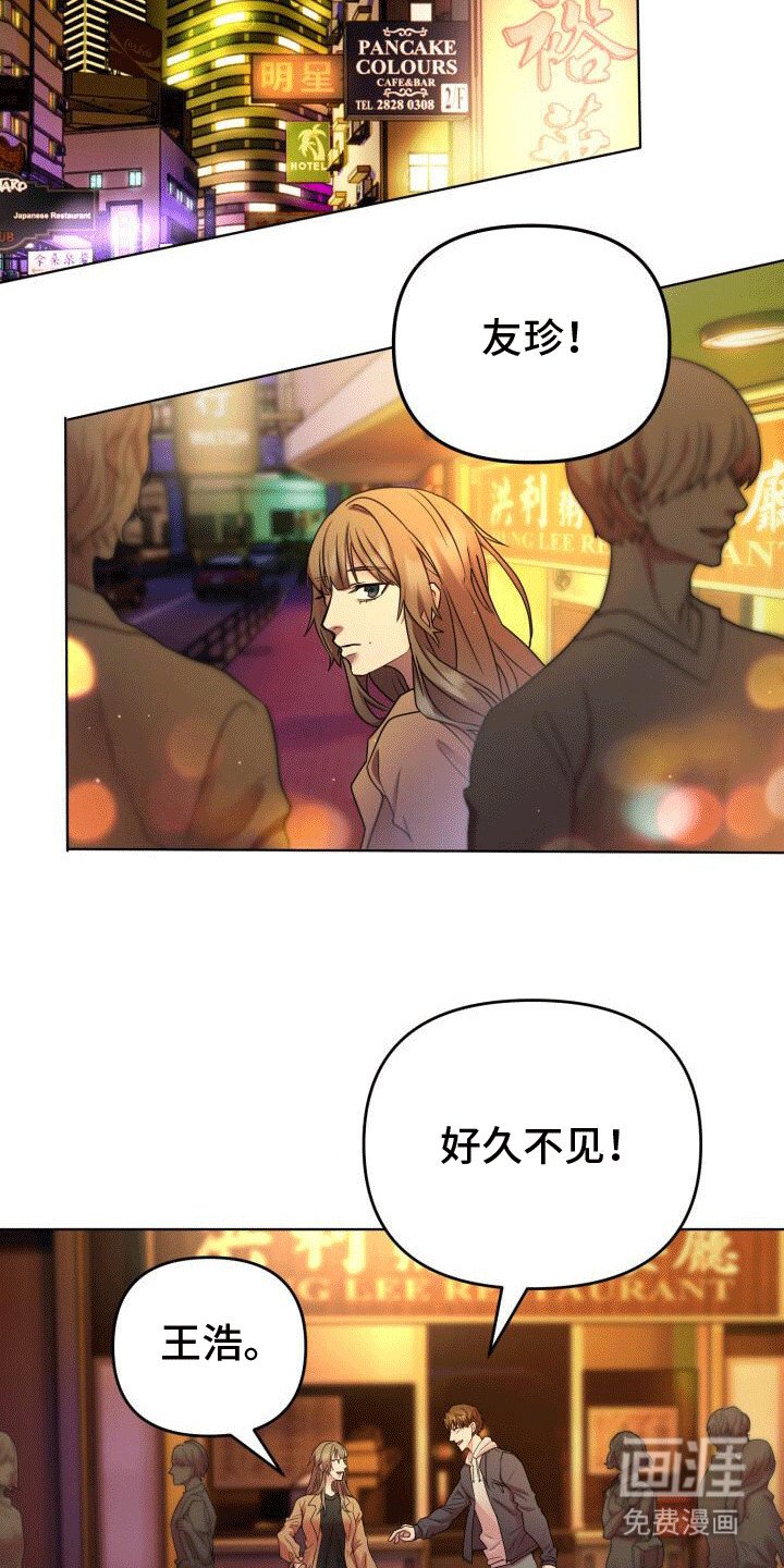 第7章：再次见面