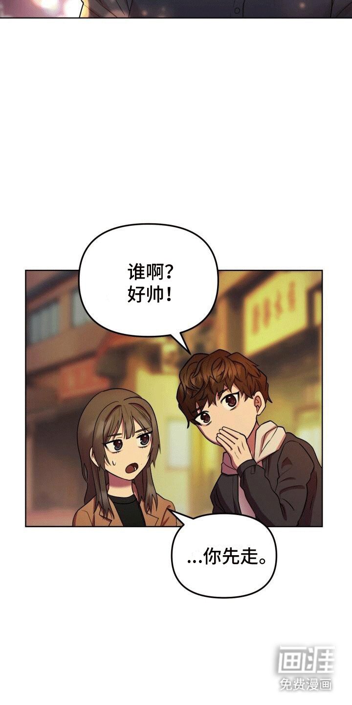 第7章：再次见面