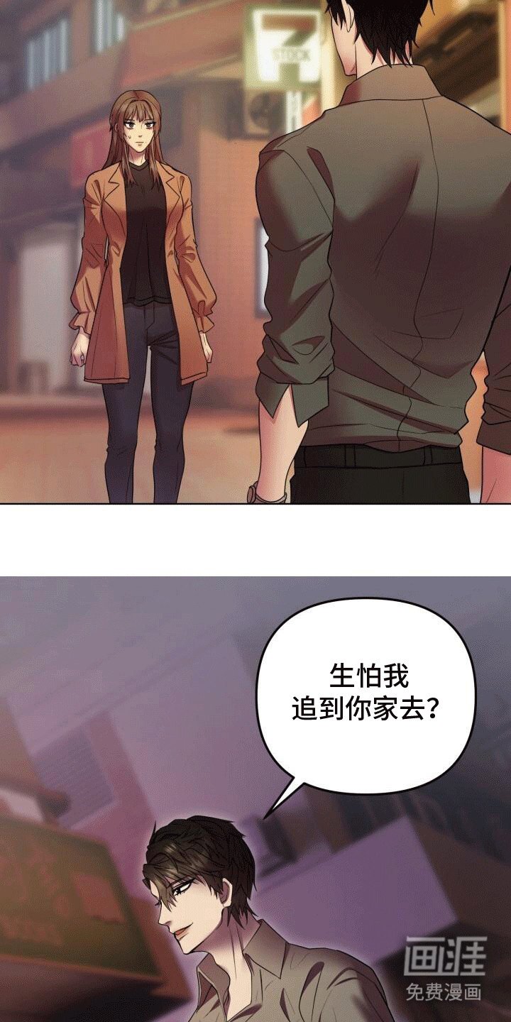 第7章：再次见面