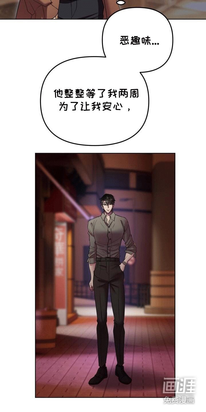 第7章：再次见面