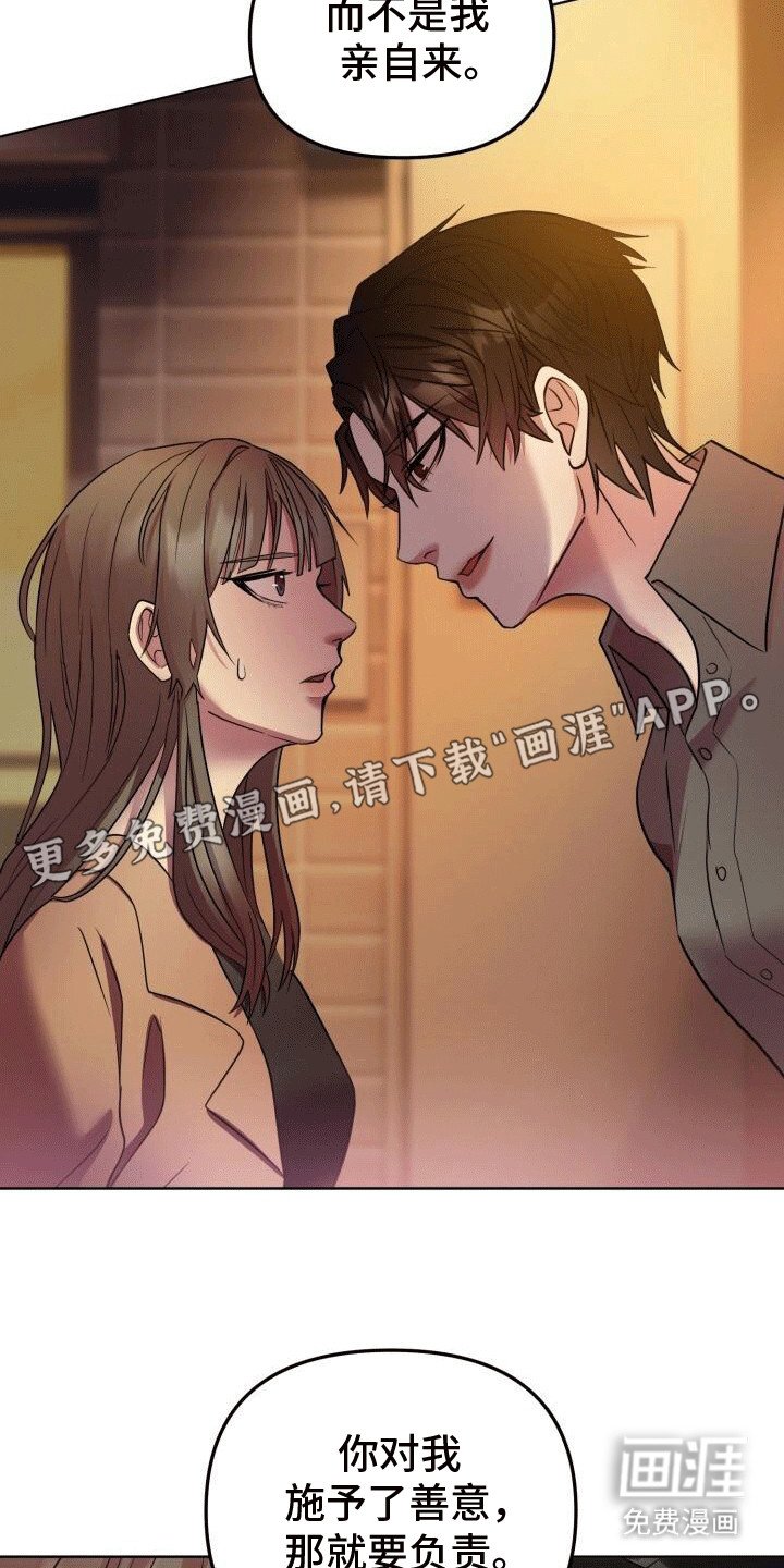 第8章：缘分