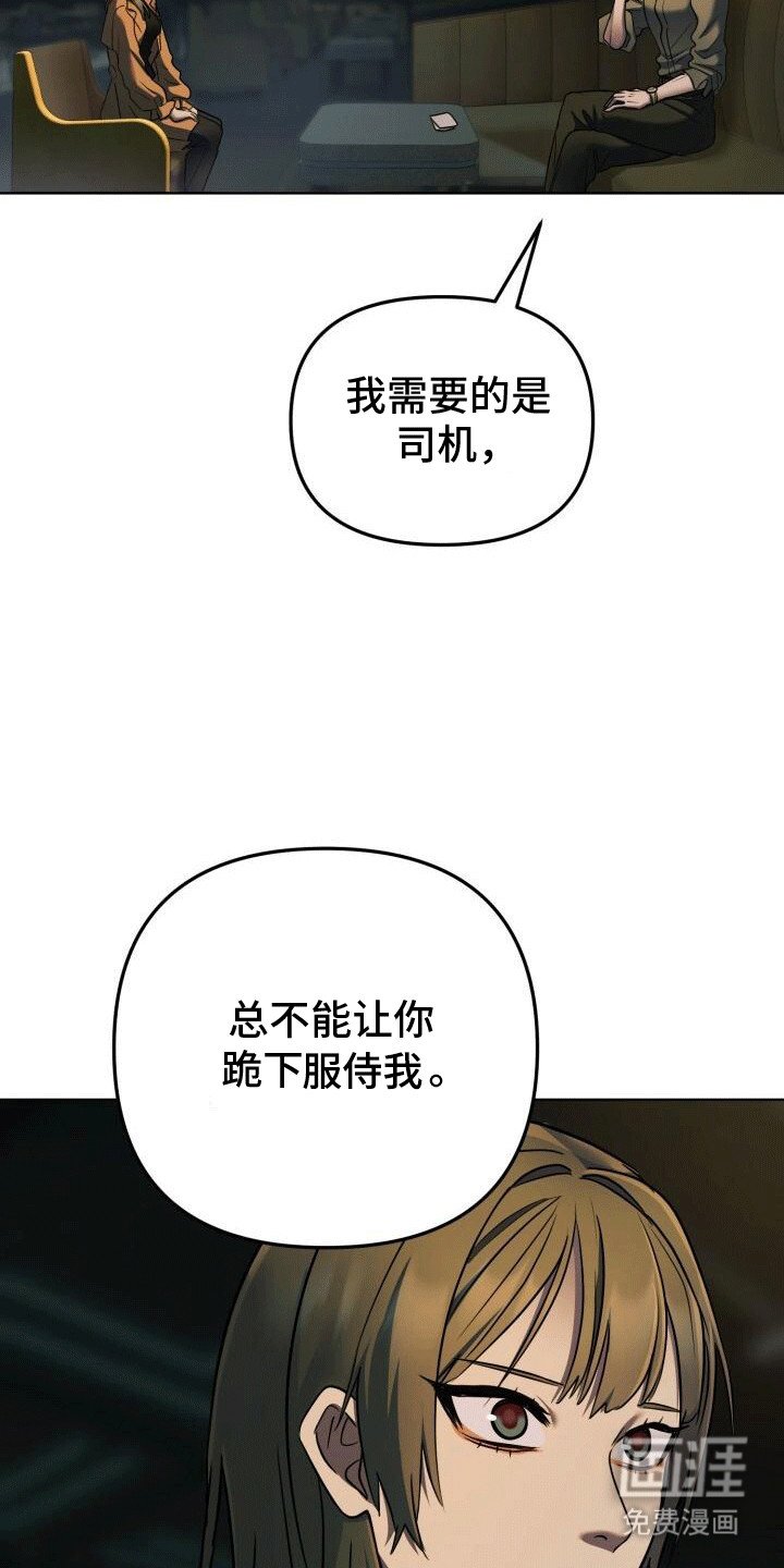 第9章：等她主动找我