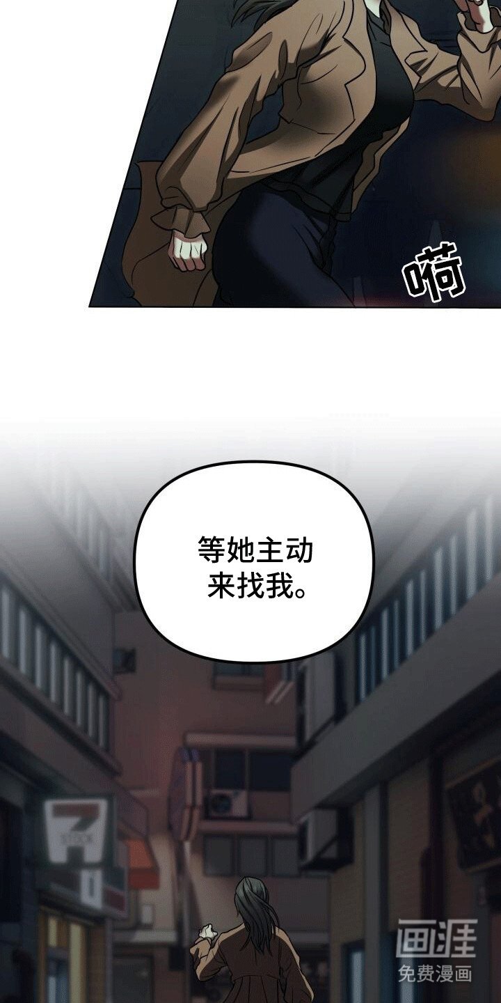 第9章：等她主动找我