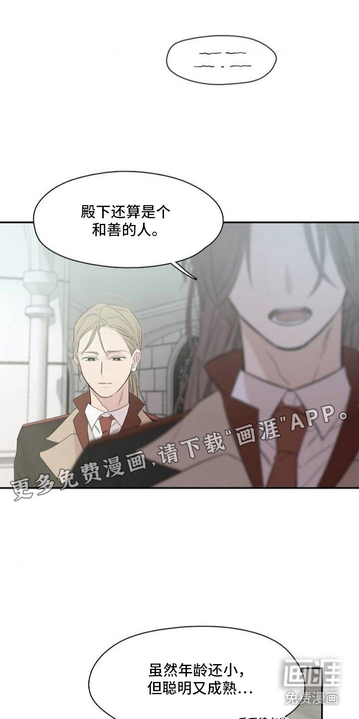 第1章：放心不下