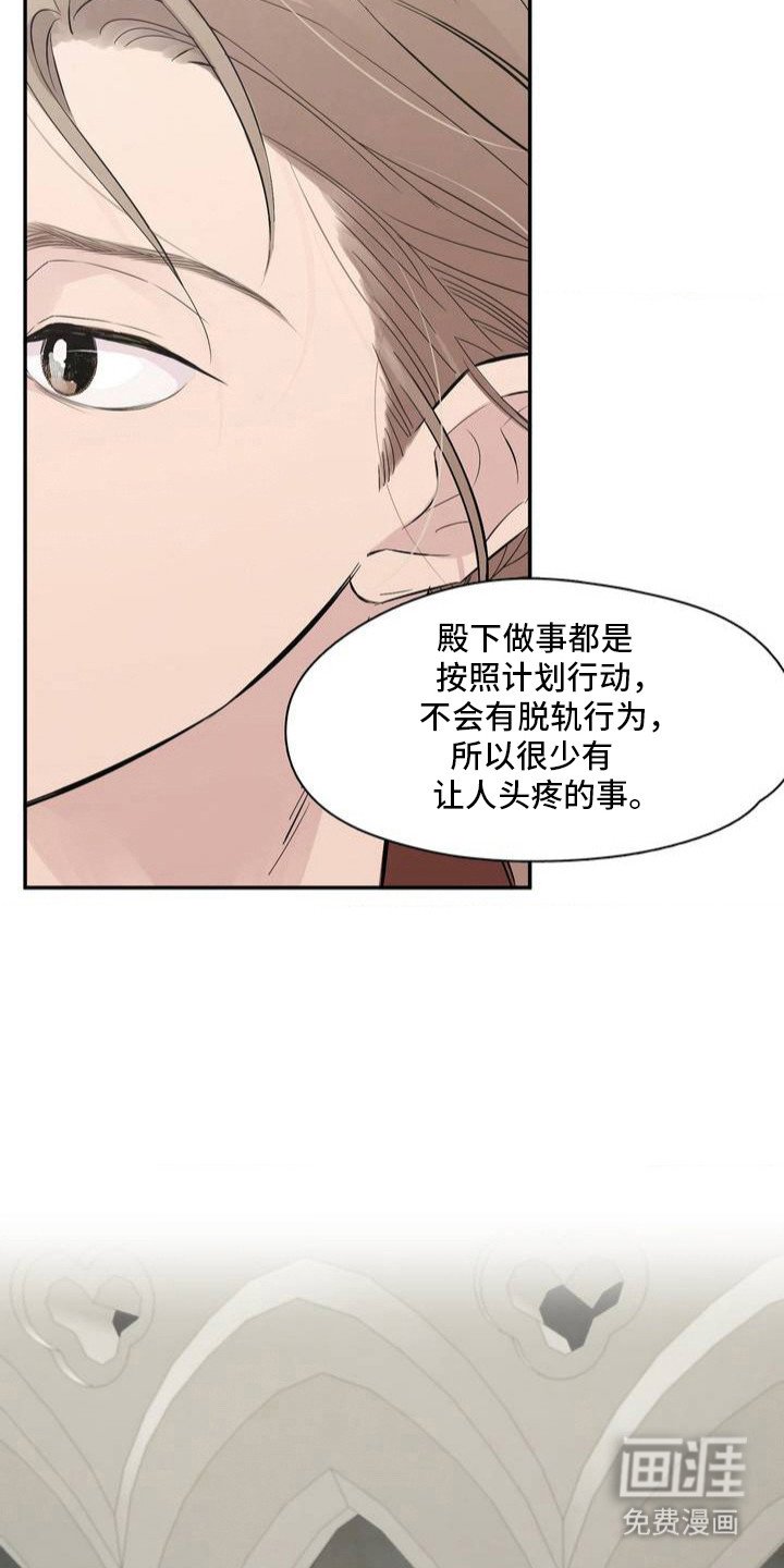 第1章：放心不下