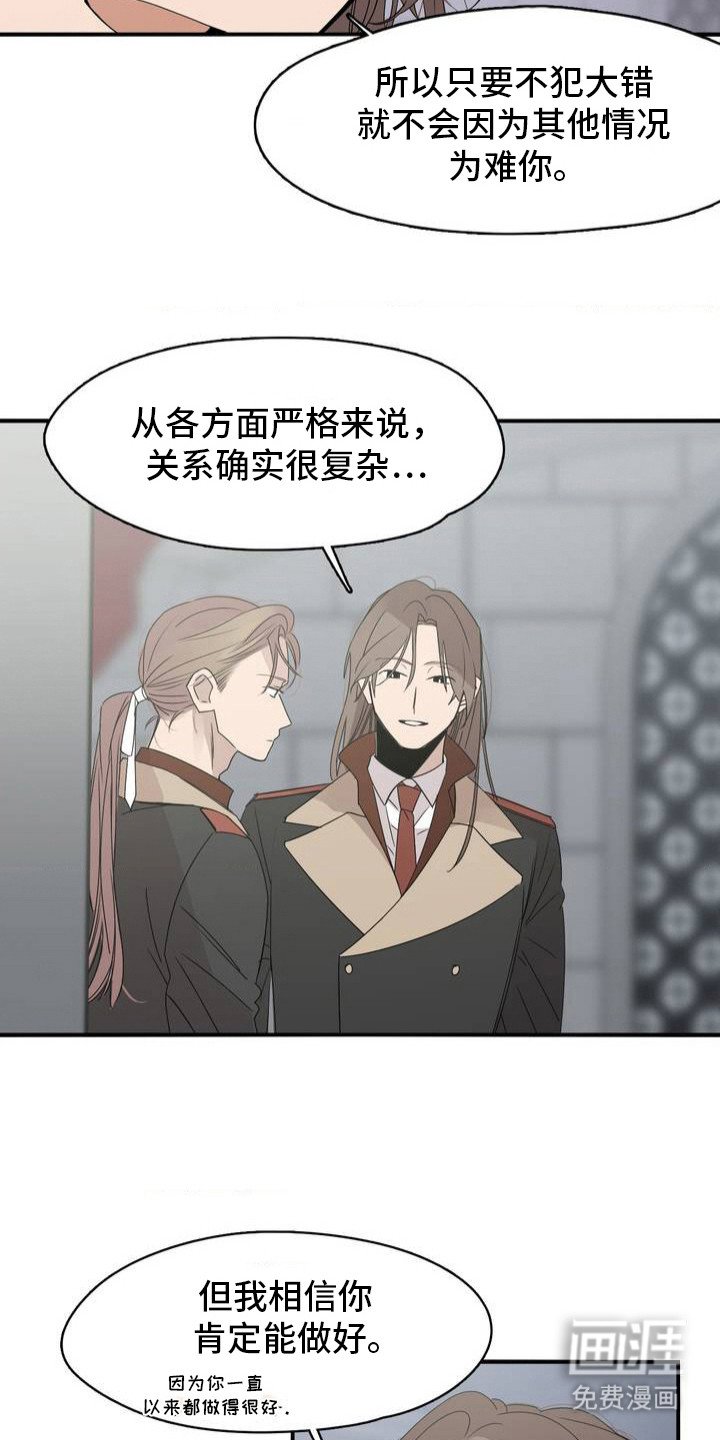 第1章：放心不下