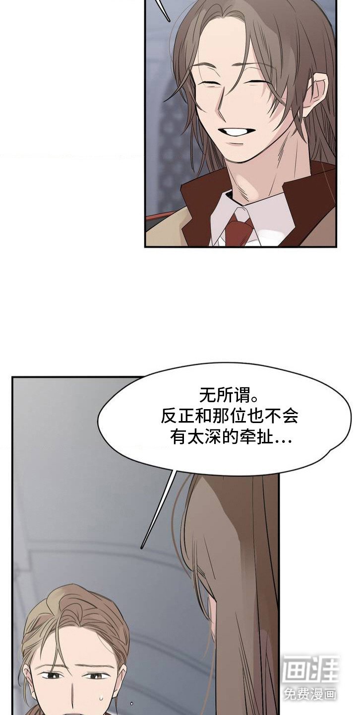 第1章：放心不下