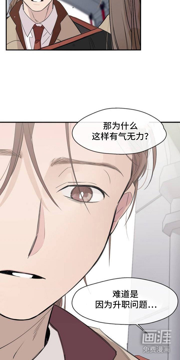 第1章：放心不下