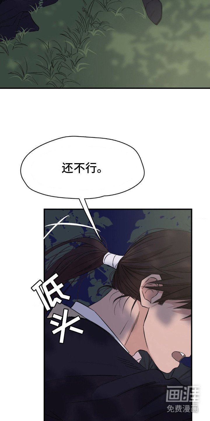 第10章：处境艰难