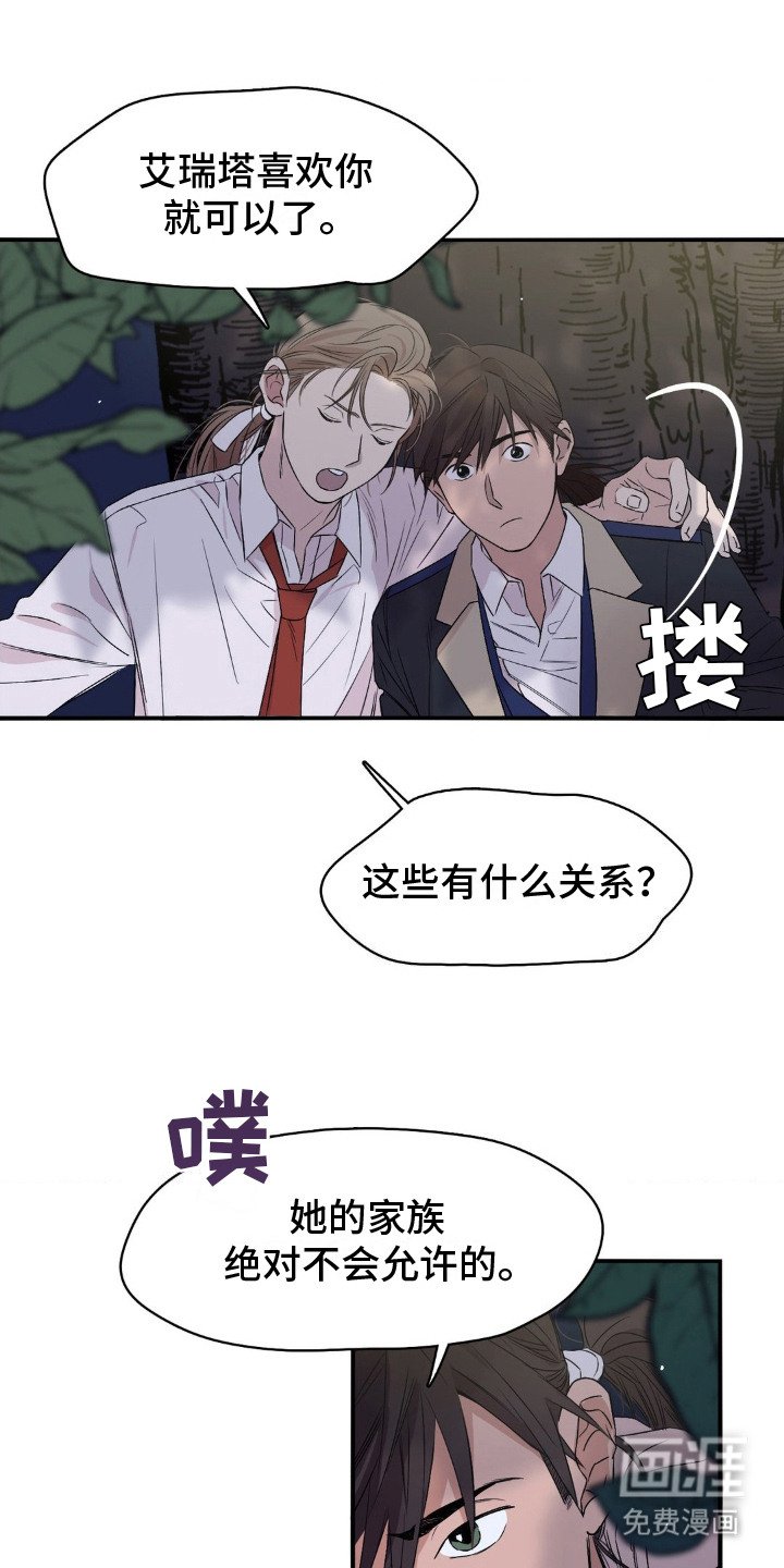 第10章：处境艰难