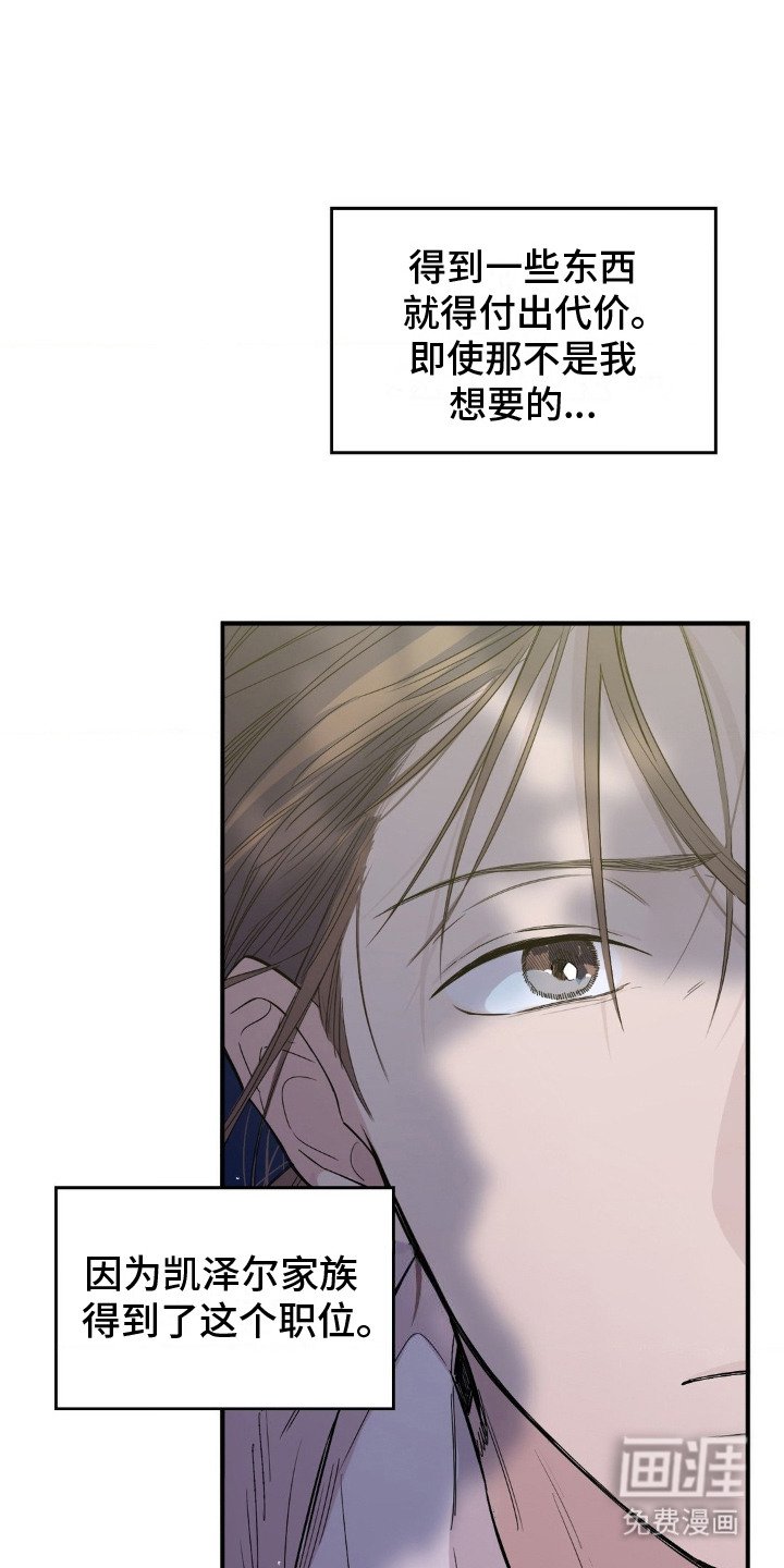 第11章：夺走笑容