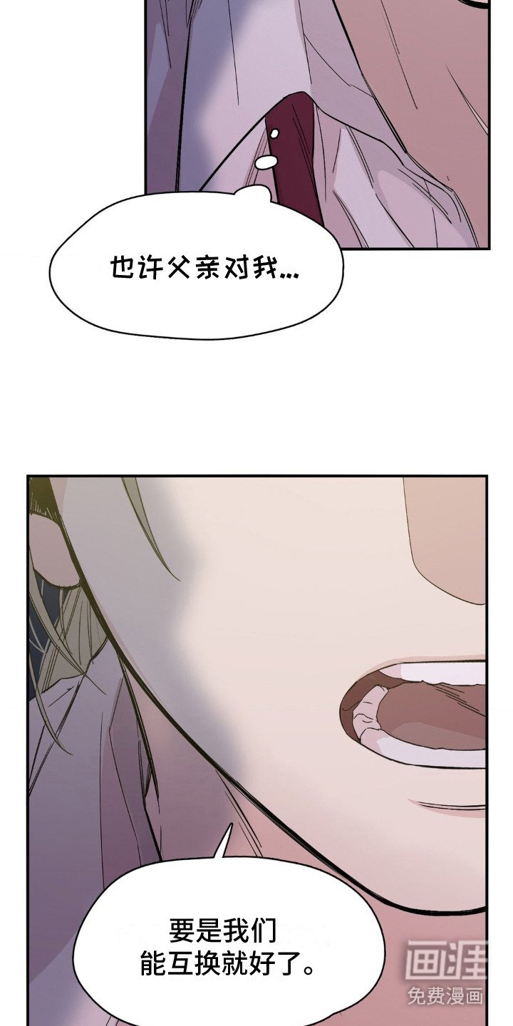 第11章：夺走笑容