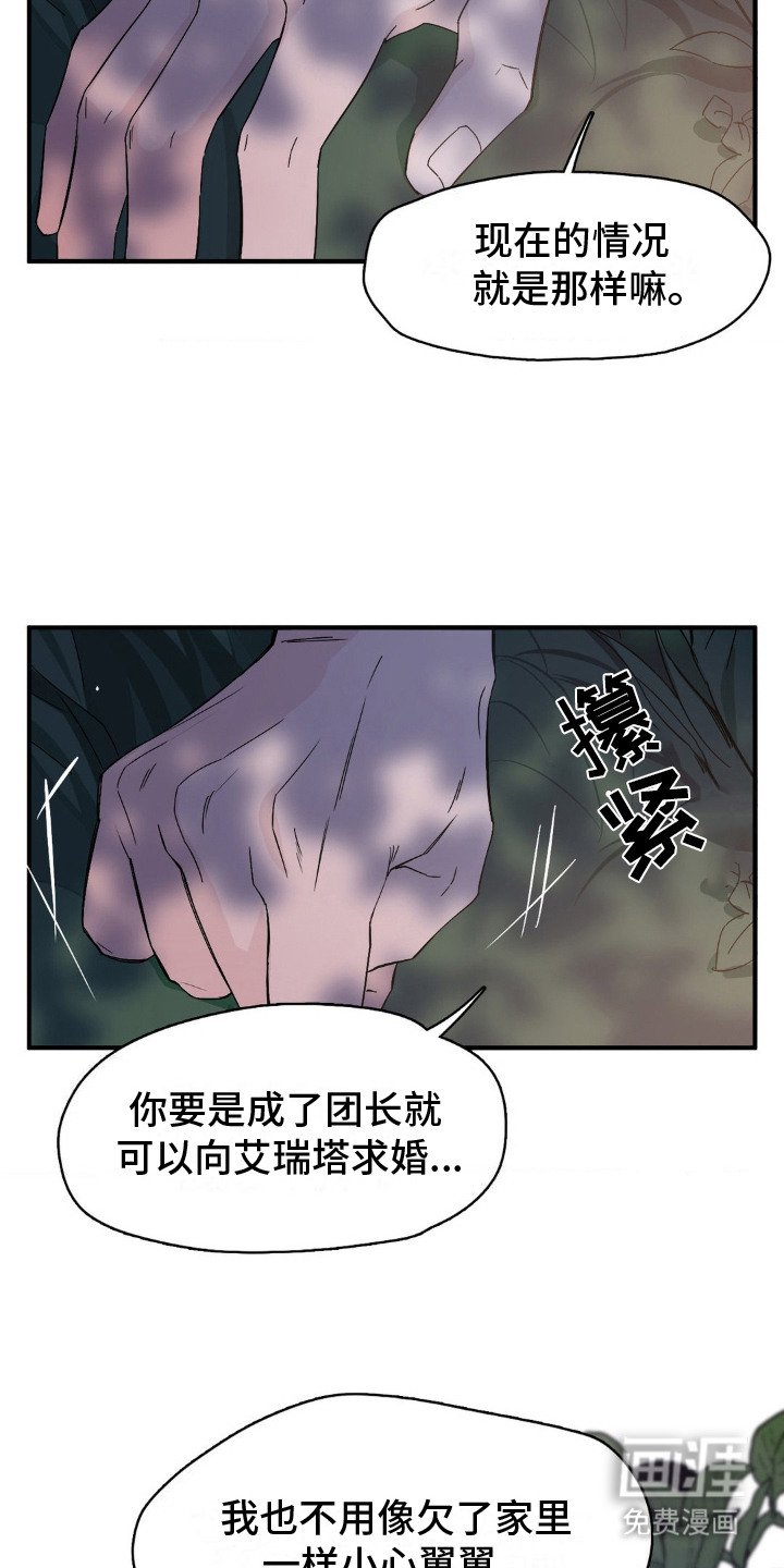 第11章：夺走笑容