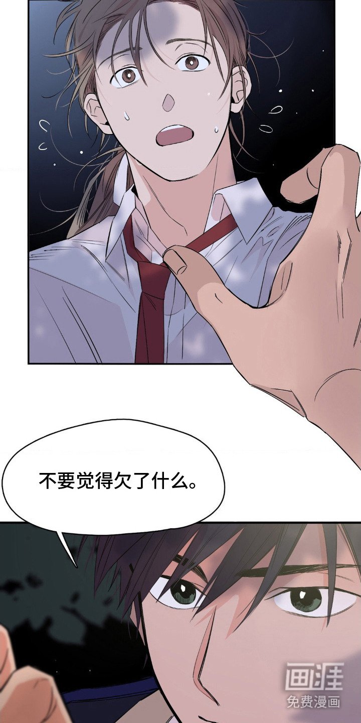 第11章：夺走笑容