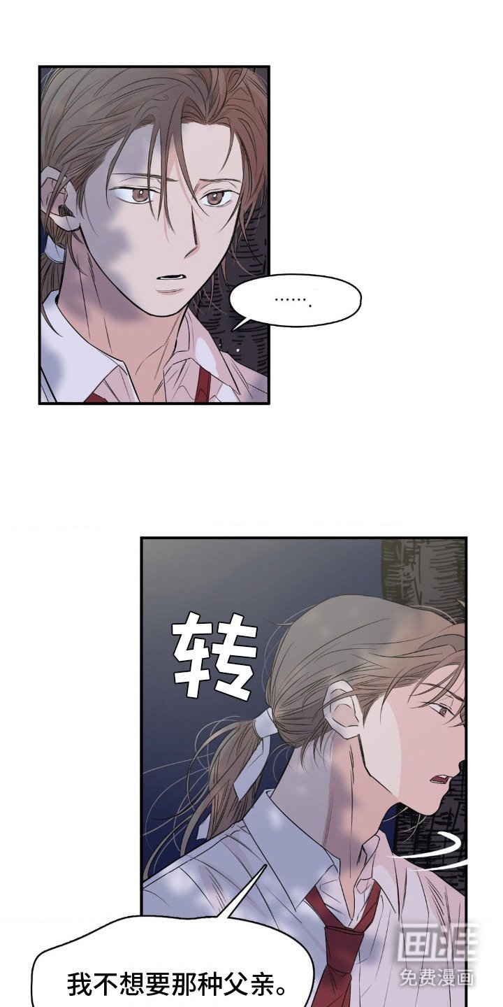 第11章：夺走笑容