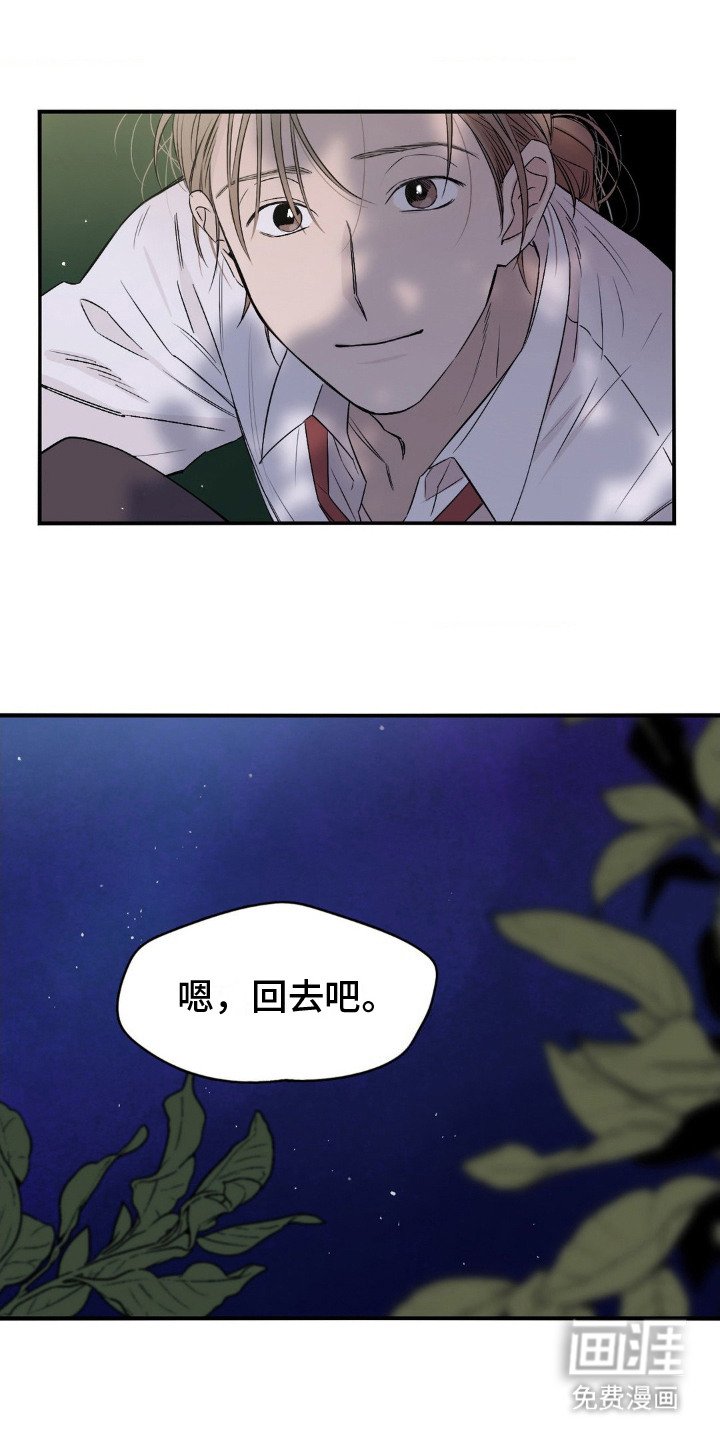 第12章：互相理解