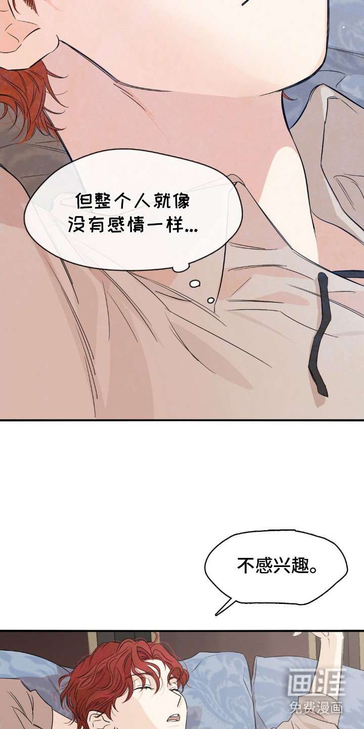 第14章：不感兴趣