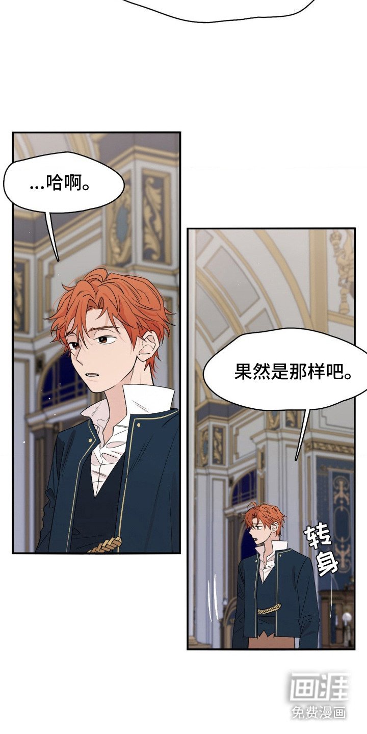 第14章：不感兴趣
