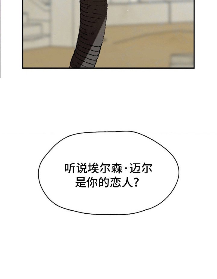 第14章：不感兴趣