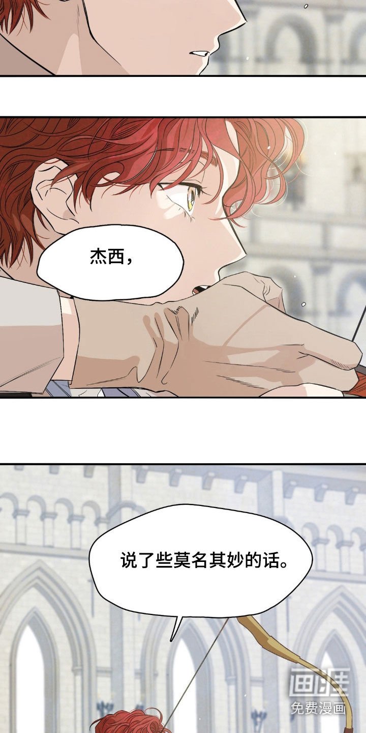 第15章：传闻
