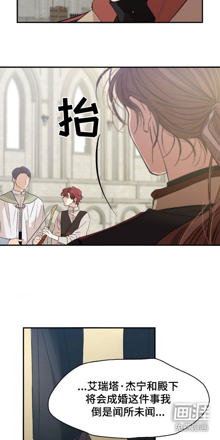 第15章：传闻