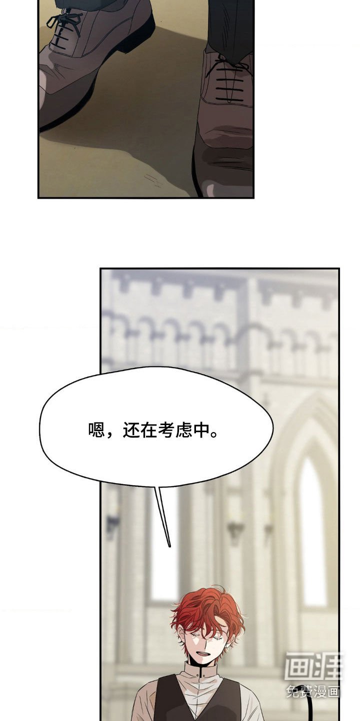 第15章：传闻
