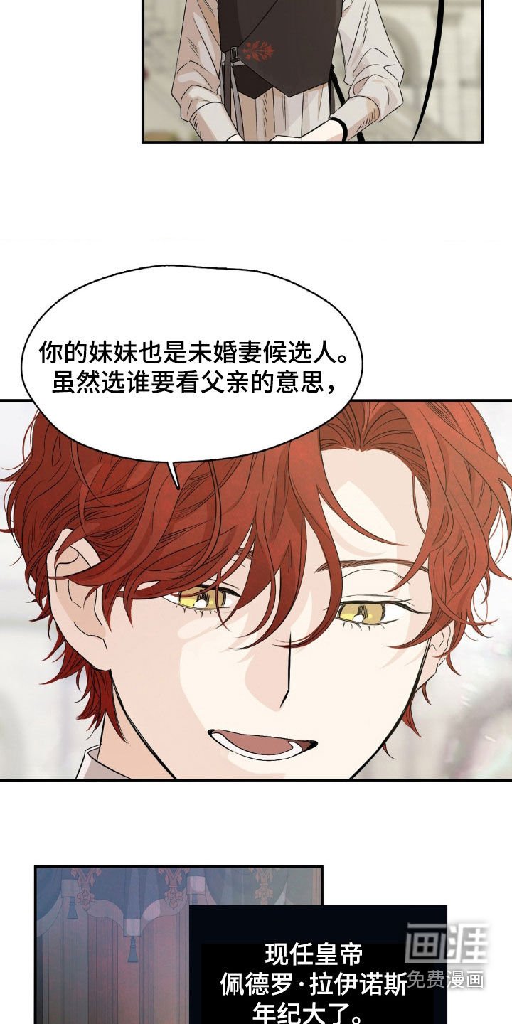 第15章：传闻