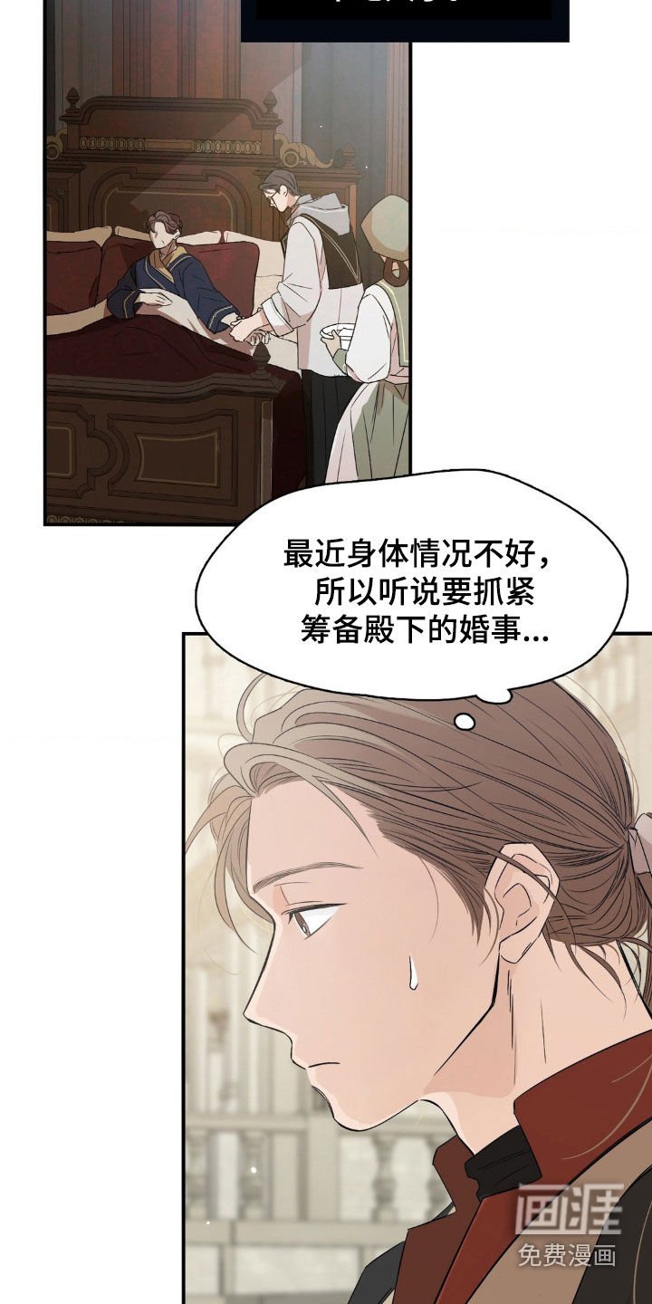第15章：传闻