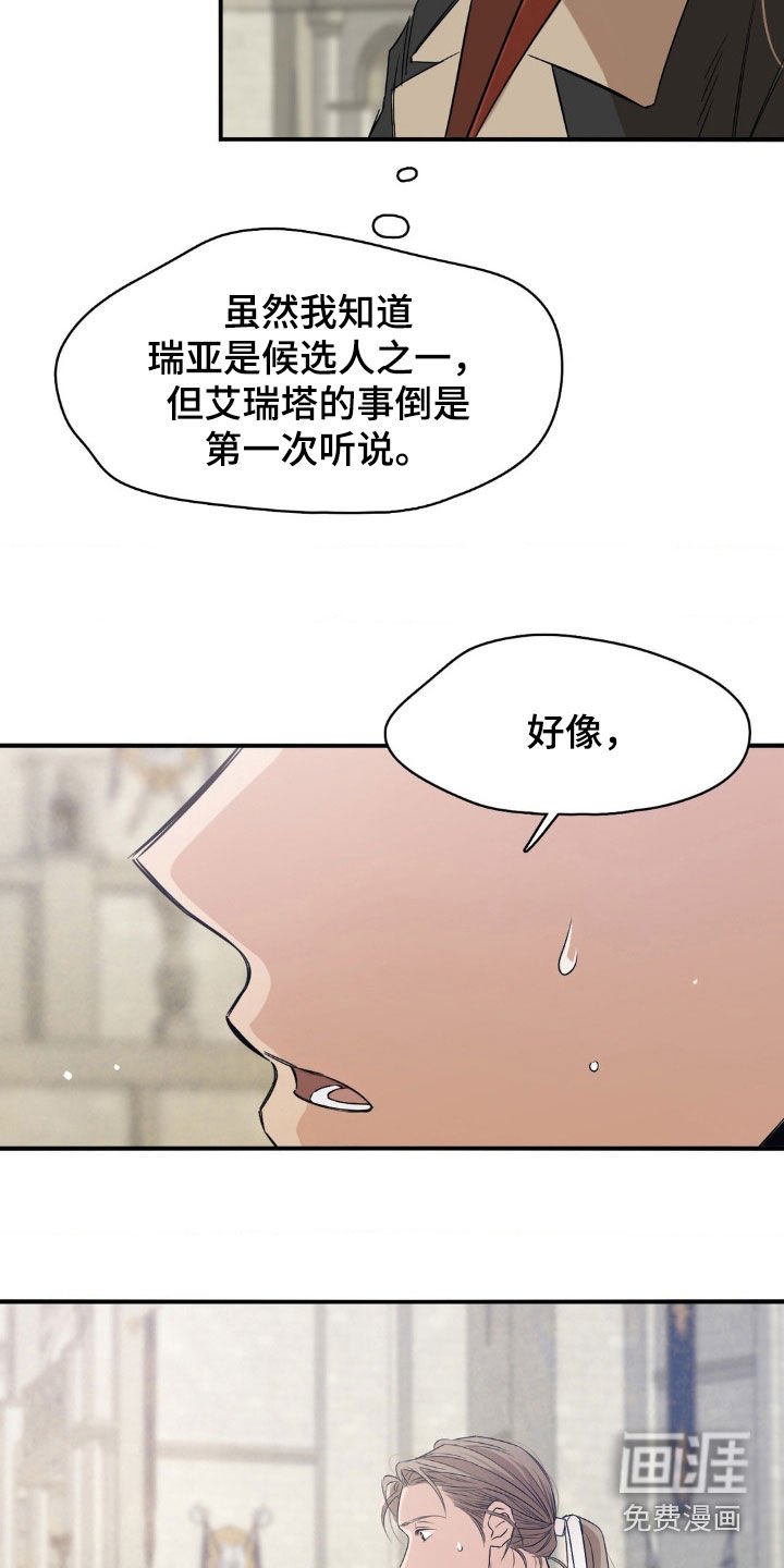 第15章：传闻