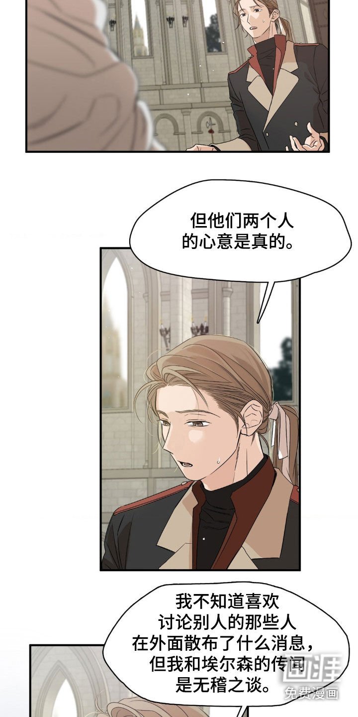 第15章：传闻
