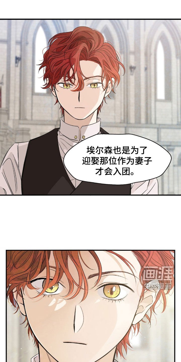 第16章：改变主意