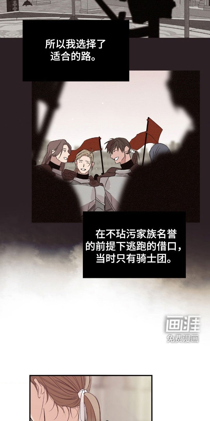 第16章：改变主意