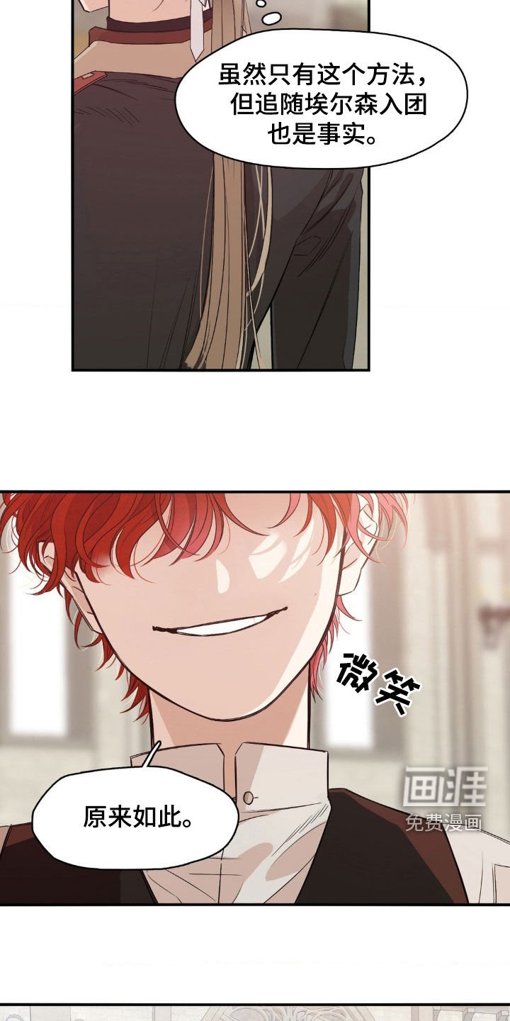 第16章：改变主意