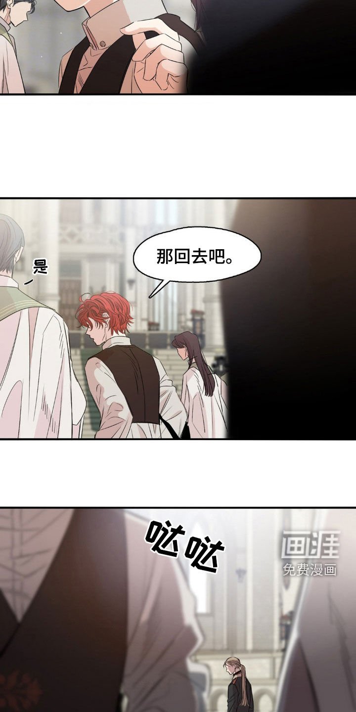 第16章：改变主意