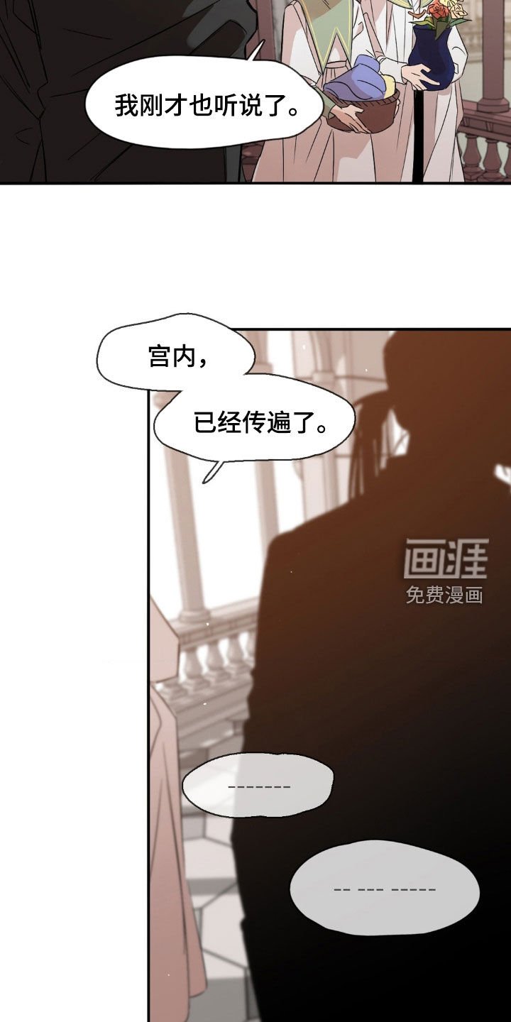 第16章：改变主意