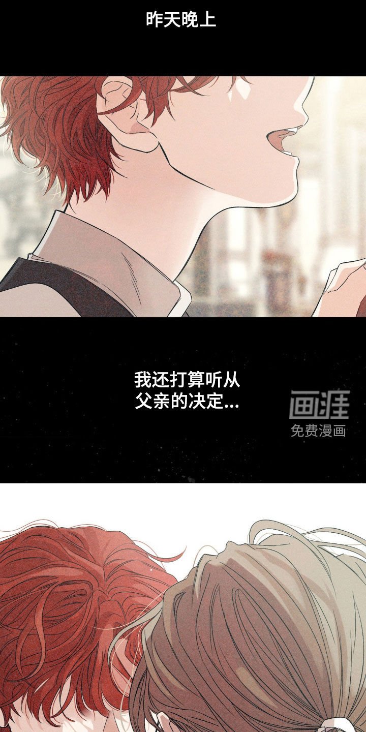 第16章：改变主意