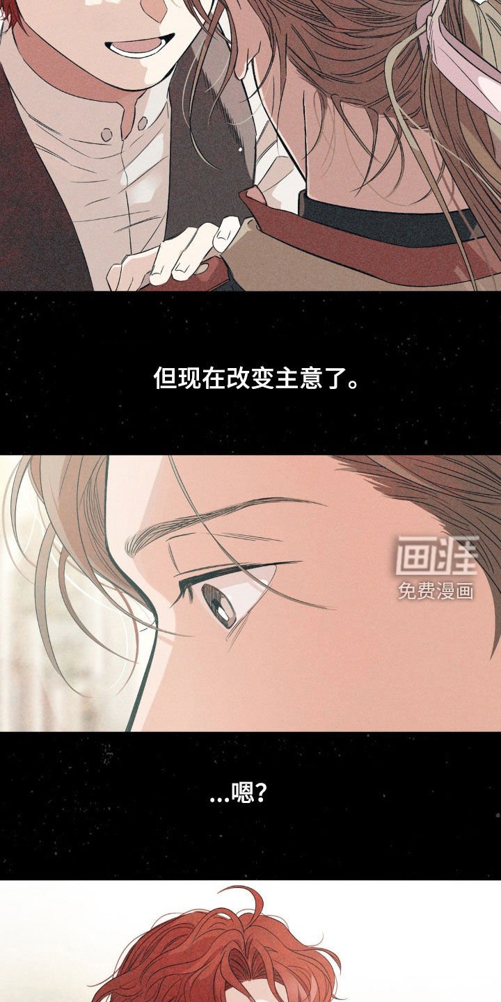 第16章：改变主意