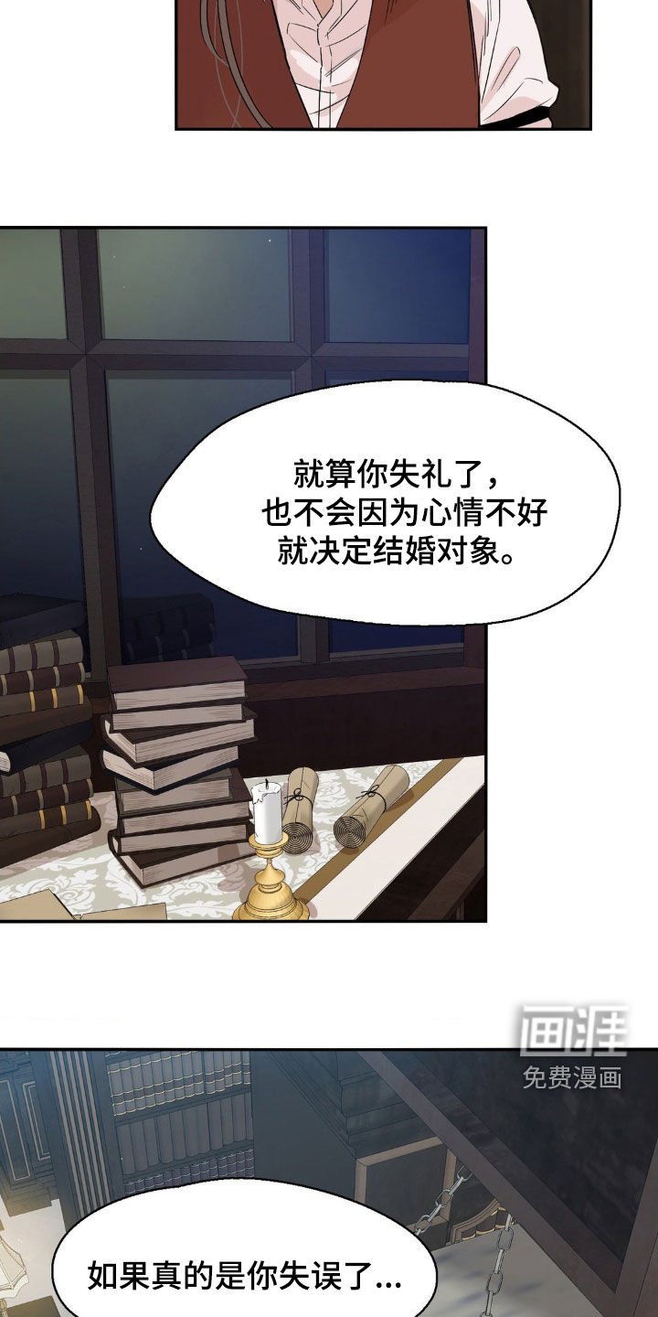 第17章：不是那样的