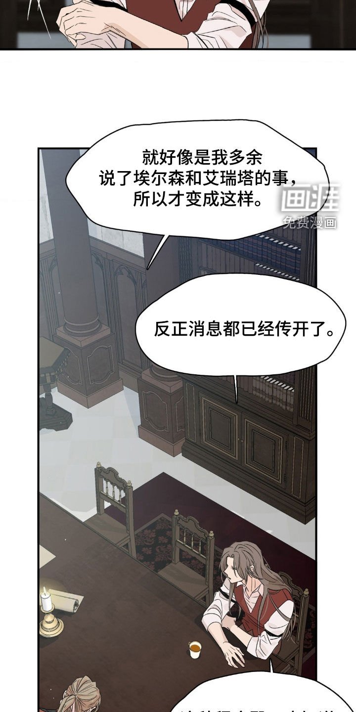 第18章：都是命运