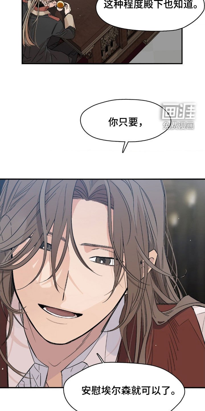第18章：都是命运