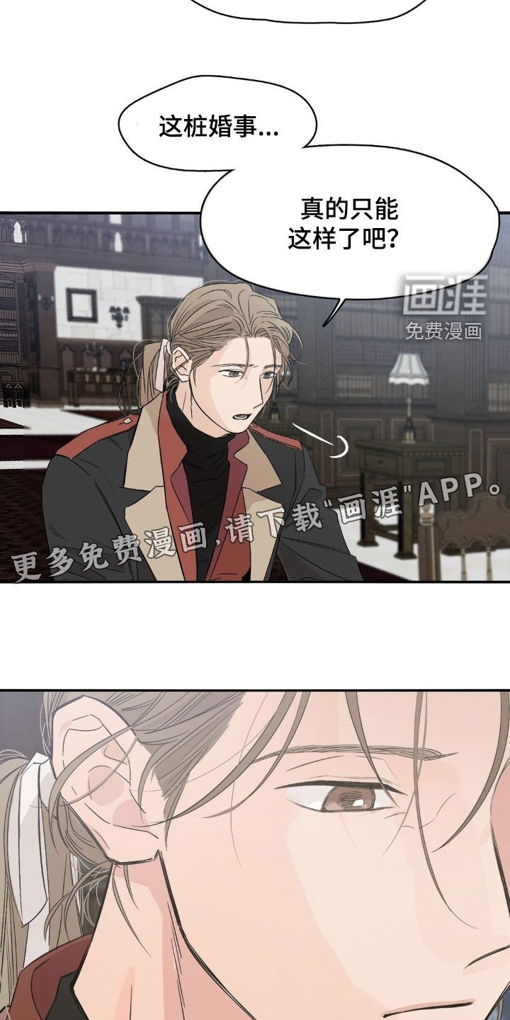第18章：都是命运