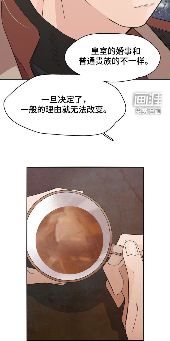 第18章：都是命运